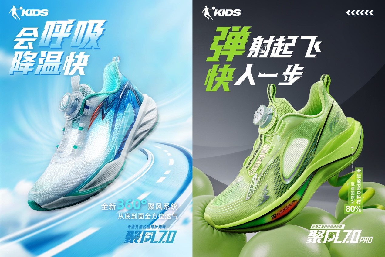 重塑兒童運動新范式：喬丹兒童專業(yè)、體驗、社交驅(qū)動品牌躍升