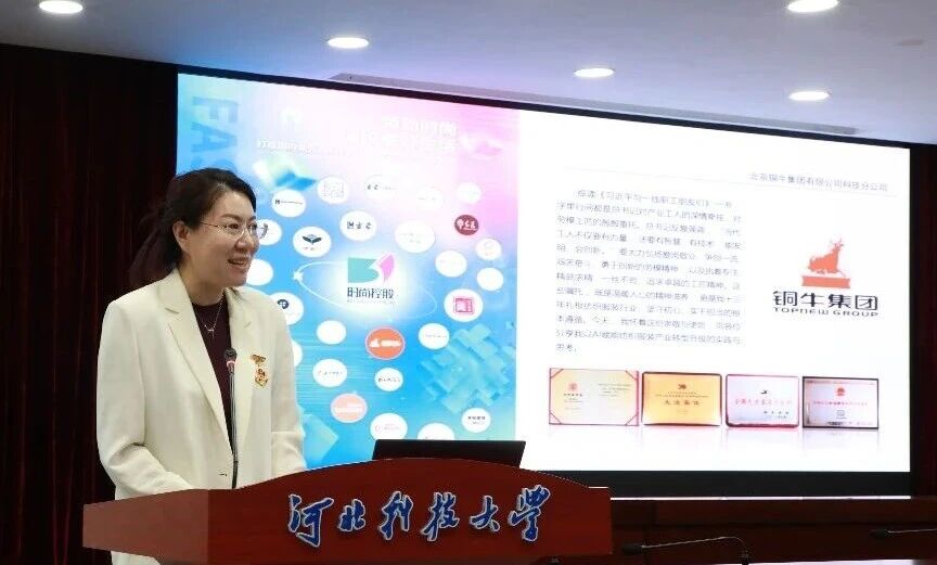  &ldquo;中國(guó)夢(mèng)&middot;勞動(dòng)美&rdquo;全國(guó)職工宣講團(tuán)財(cái)貿(mào)輕紡煙草產(chǎn)業(yè)特色分團(tuán)走進(jìn)校園暨紡織行業(yè)&ldquo;勞模工匠助企行&rdquo;（石家莊站）活動(dòng)成功舉行
