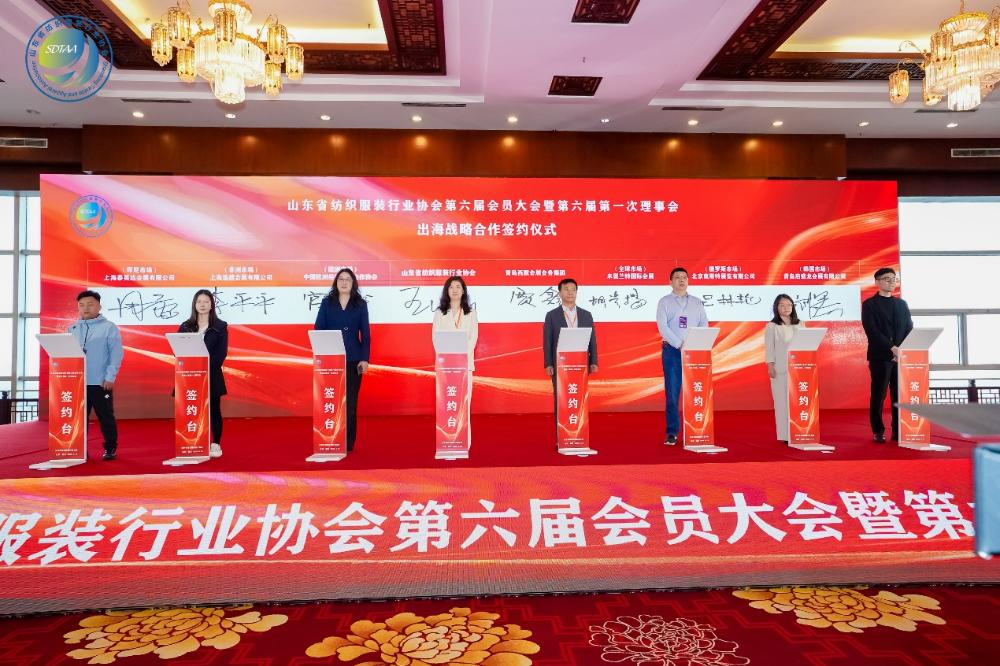 三十而立風正勁，智啟新程謀遠篇！山東省紡織服裝行業協會第六屆會員大會暨六屆一次理事會舉辦