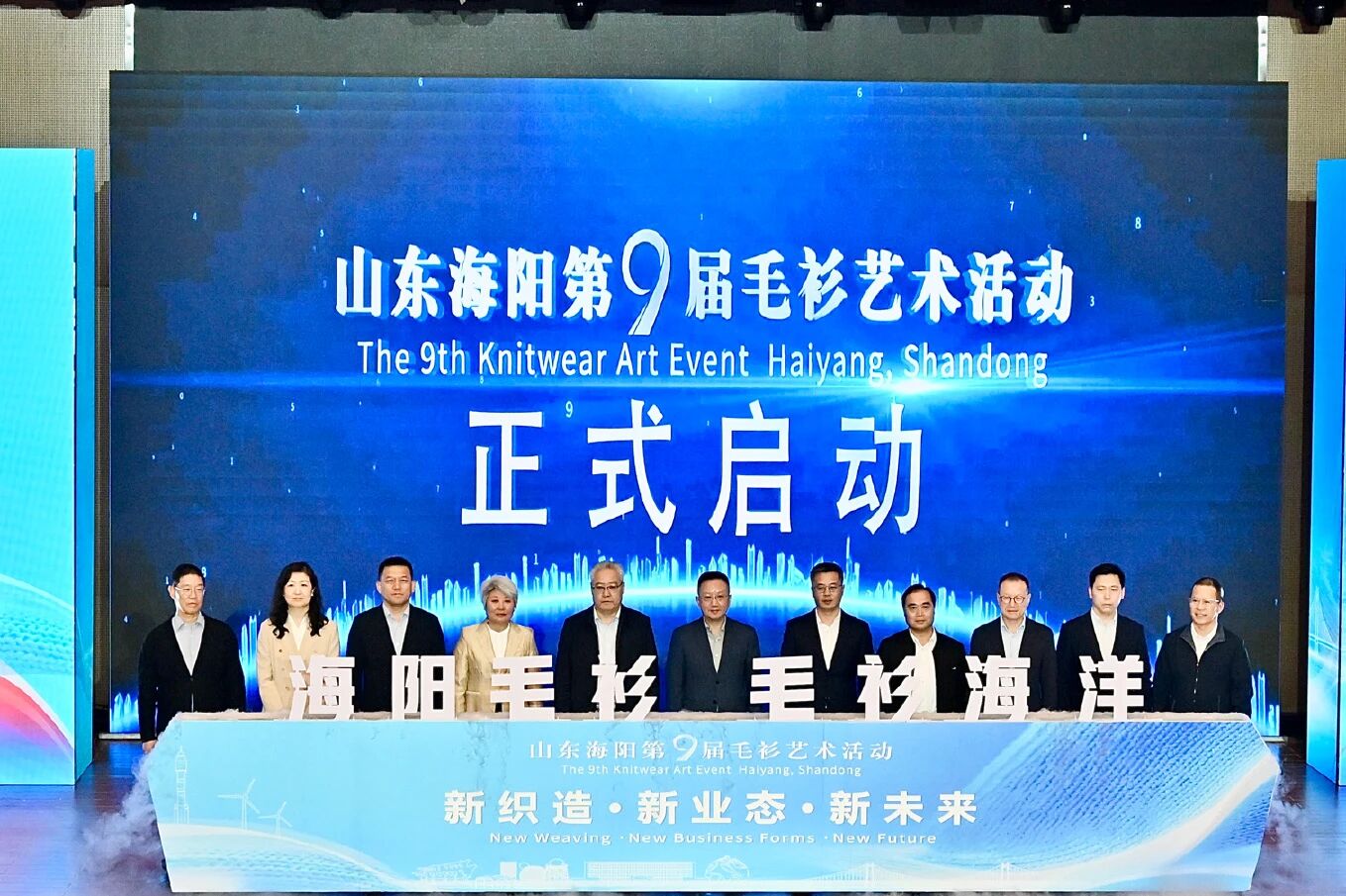 海陽第九屆毛衫藝術(shù)活動開幕，五十載締造享譽全球的毛衫產(chǎn)業(yè)版圖