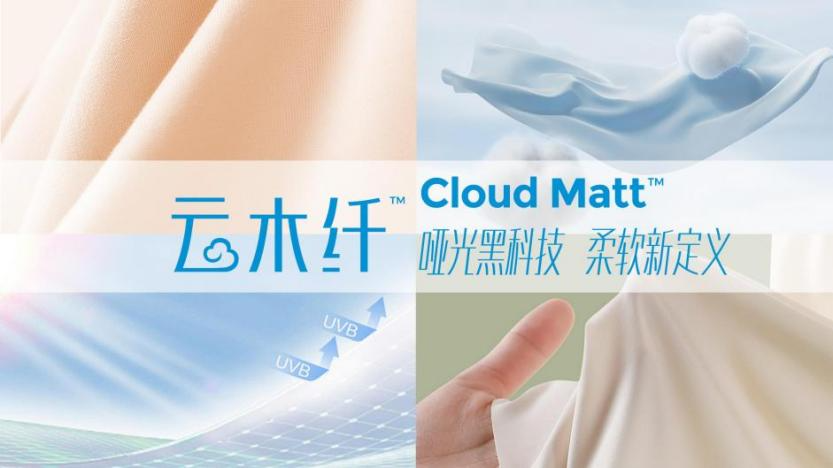 綠纖再啟新程！優可絲&reg;&萊賽爾市場應用獎煥新征集