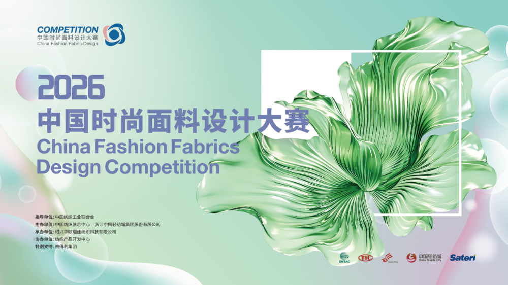 綠纖再啟新程！優可絲&reg;&萊賽爾市場應用獎煥新征集