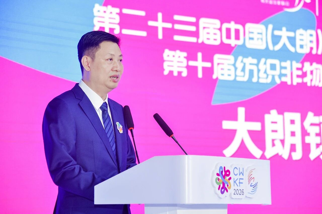 毛織三大盛會在大朗開幕!“世界毛織之都”奏響產業強音