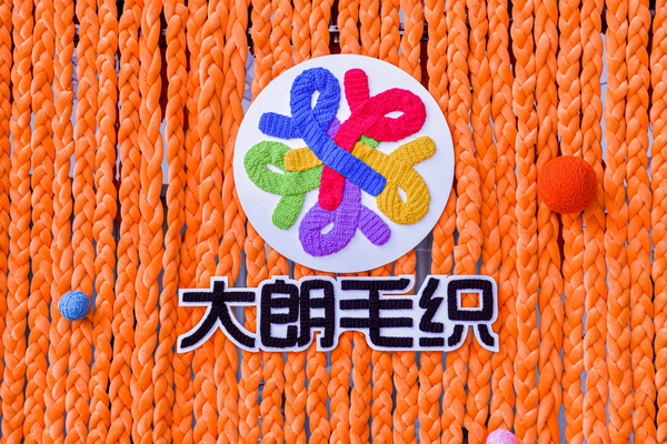 毛織三大盛會在大朗開幕!“世界毛織之都”奏響產業強音