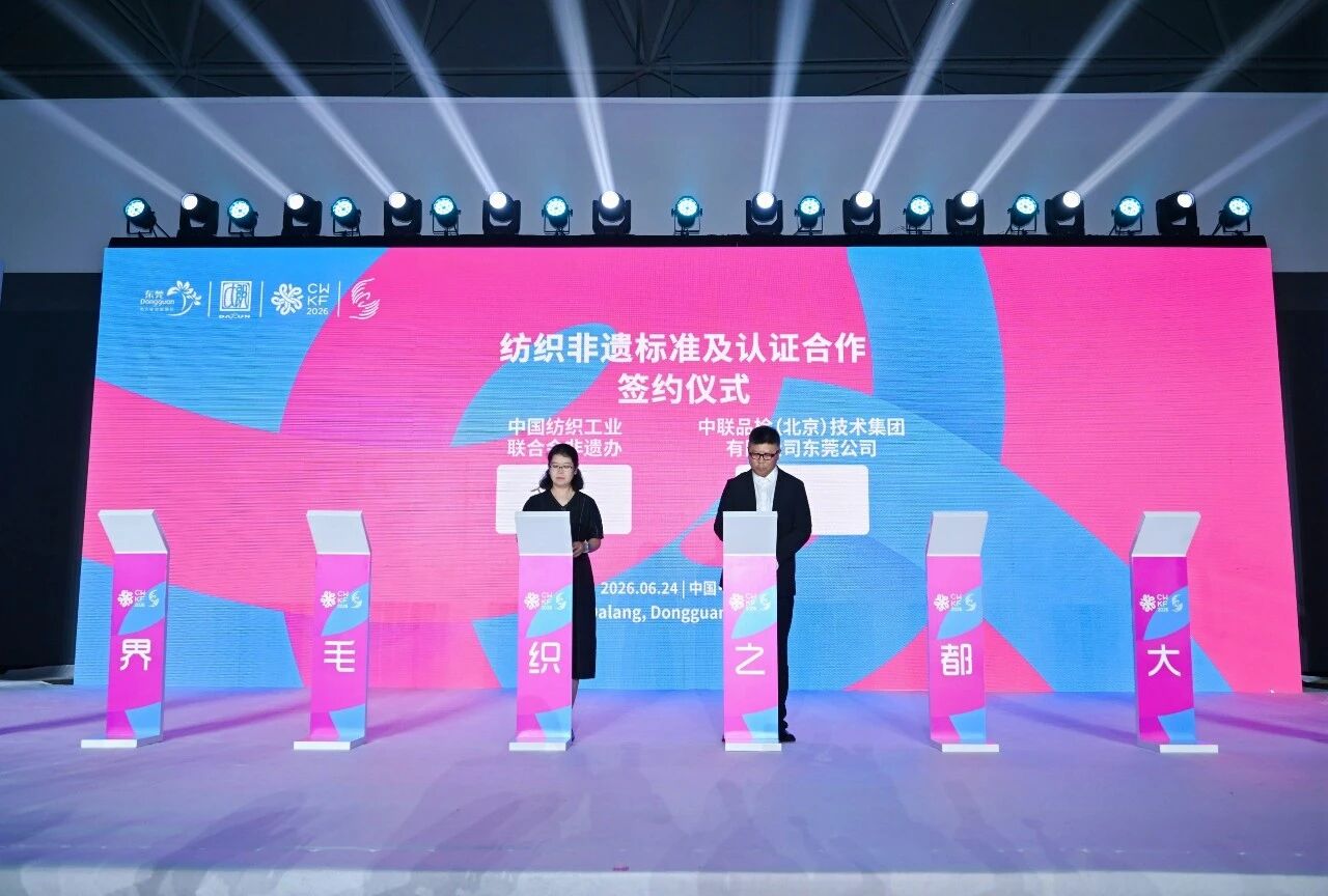 毛織三大盛會在大朗開幕!“世界毛織之都”奏響產業強音